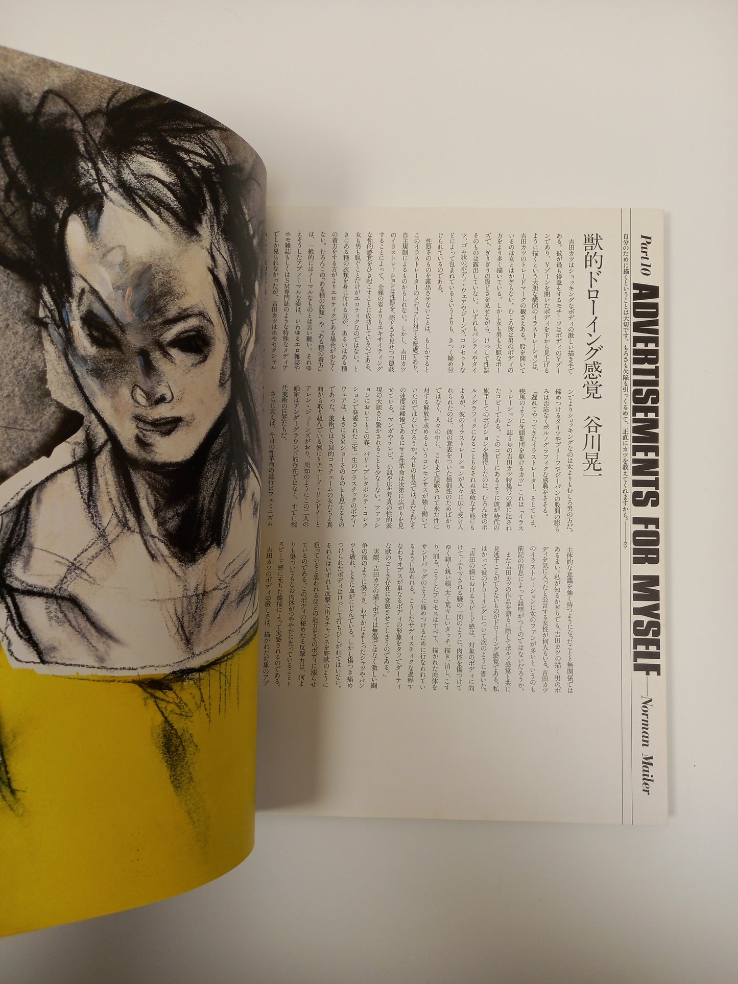 Katsu Yoshida - Sexus