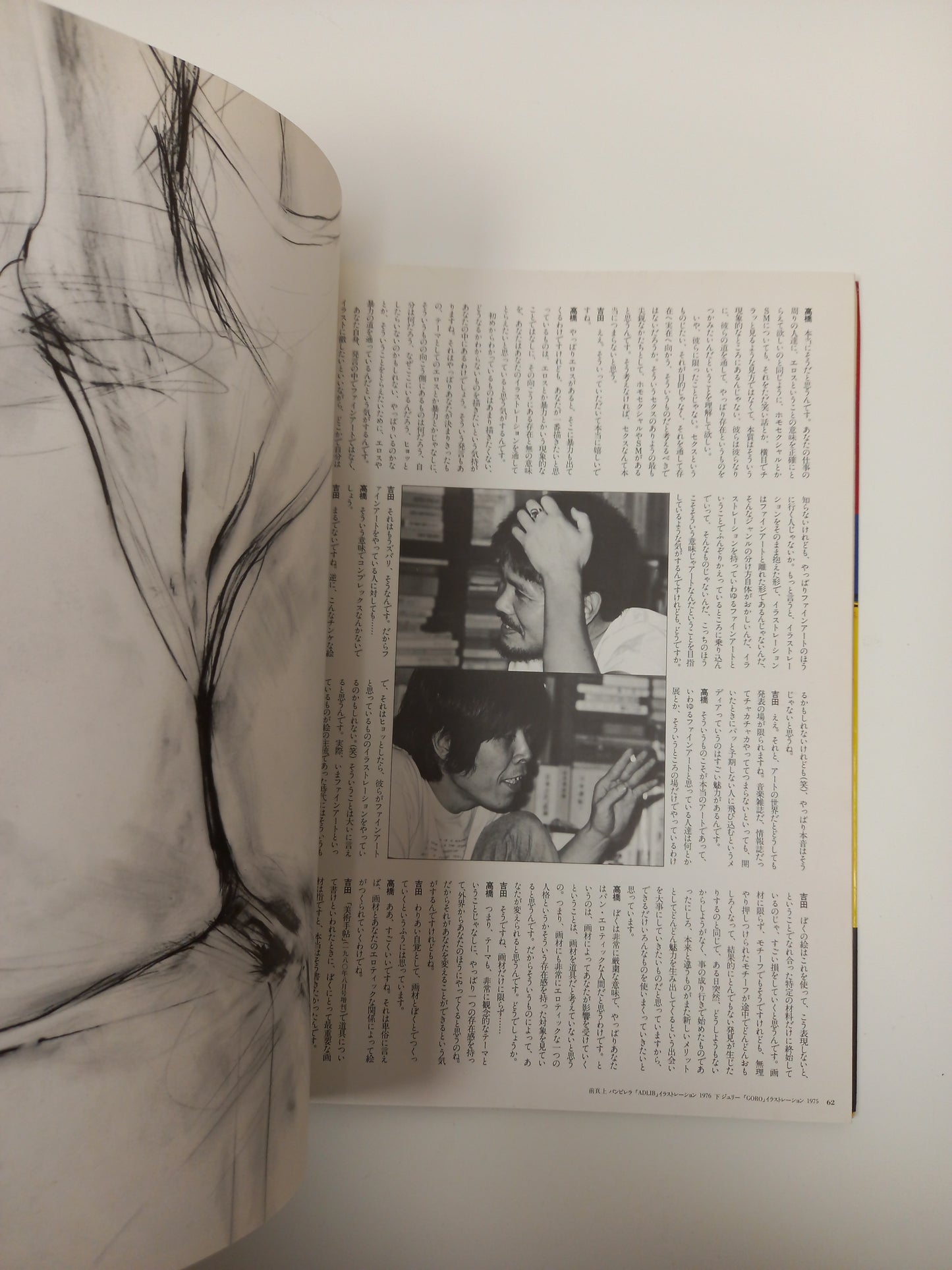 Katsu Yoshida - Sexus