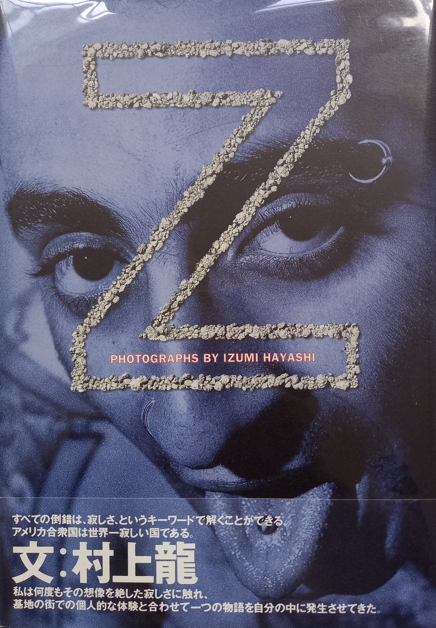 Izumi Hayashi - Z