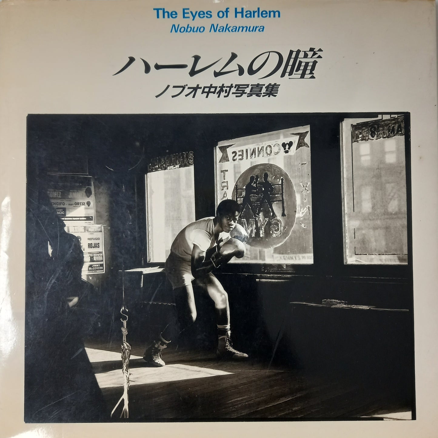 Nobuo Nakamura - The Eyes Of Harlem